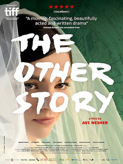 Movie poster: The Other Story, recorded at Dada Studios
